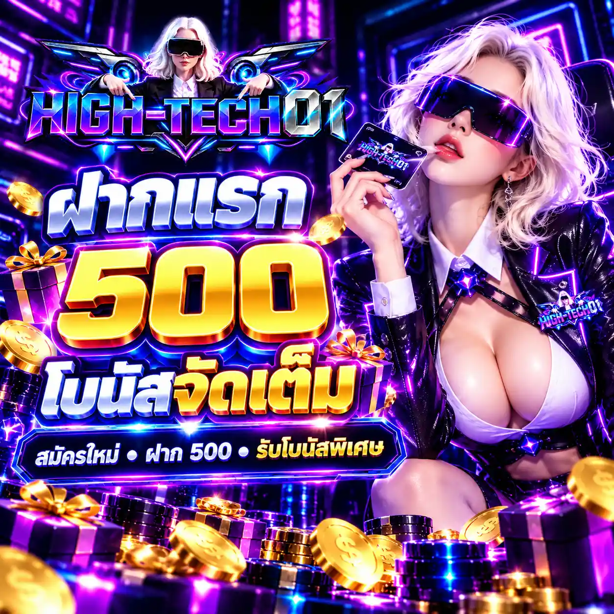 HIGHTECH01 | เกมออนไลน์สำหรับมือถือ ครบวงจร เล่นได้ทุกค่าย